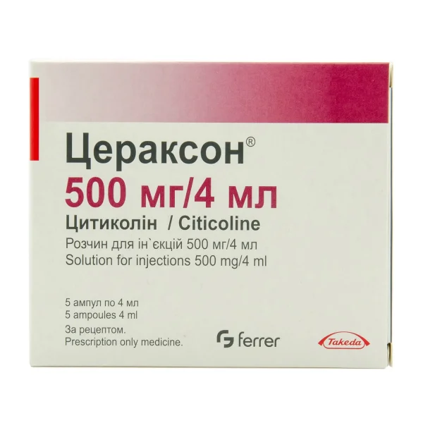 Цераксон раствор для инъекций по 500 мг/4 мл, в ампулах по 4 мл, 5 шт.