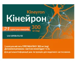 Кинейрон капсулы по 300 мг, 21 шт.