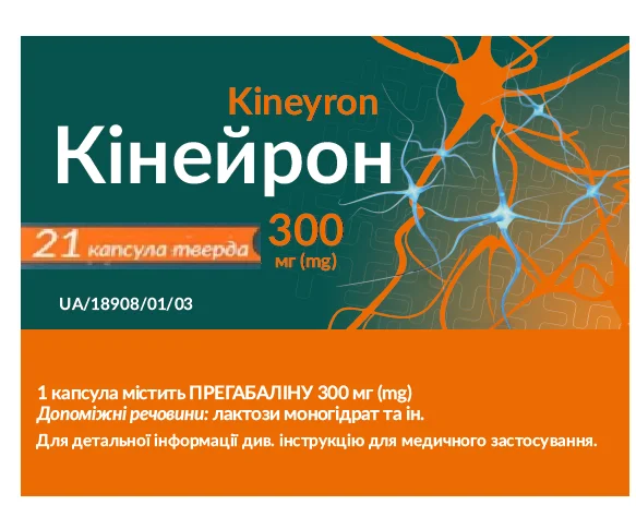 Кінейрон капсули по 300 мг, 21 шт.