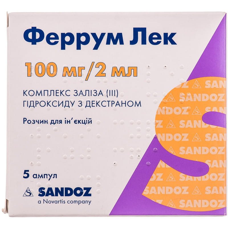 Феррум Лек розчин для ін'єкцій у ампулах по 100 мг/2 мл, 5 шт ...