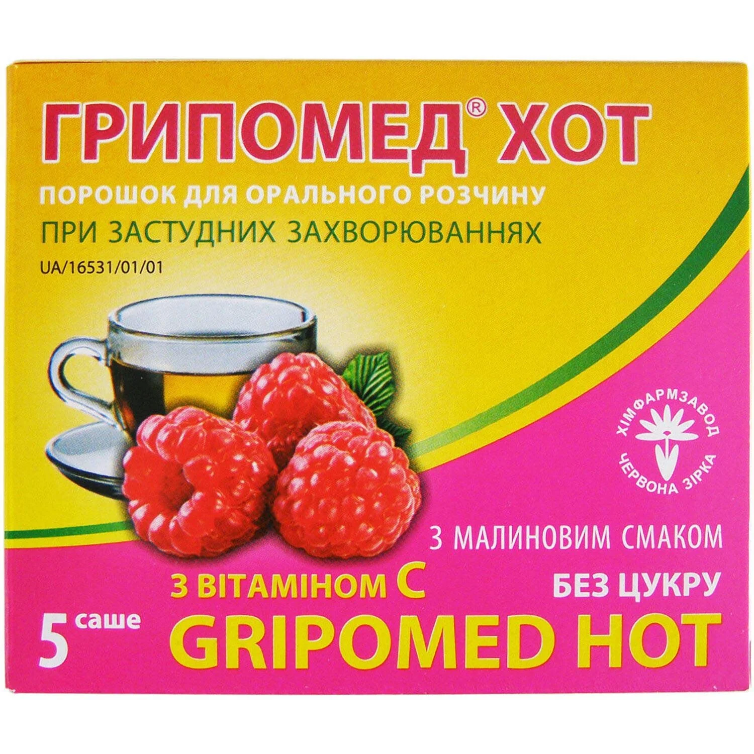 Грипомед Хот зі смаком малини в саше по 5 г, 5 шт.