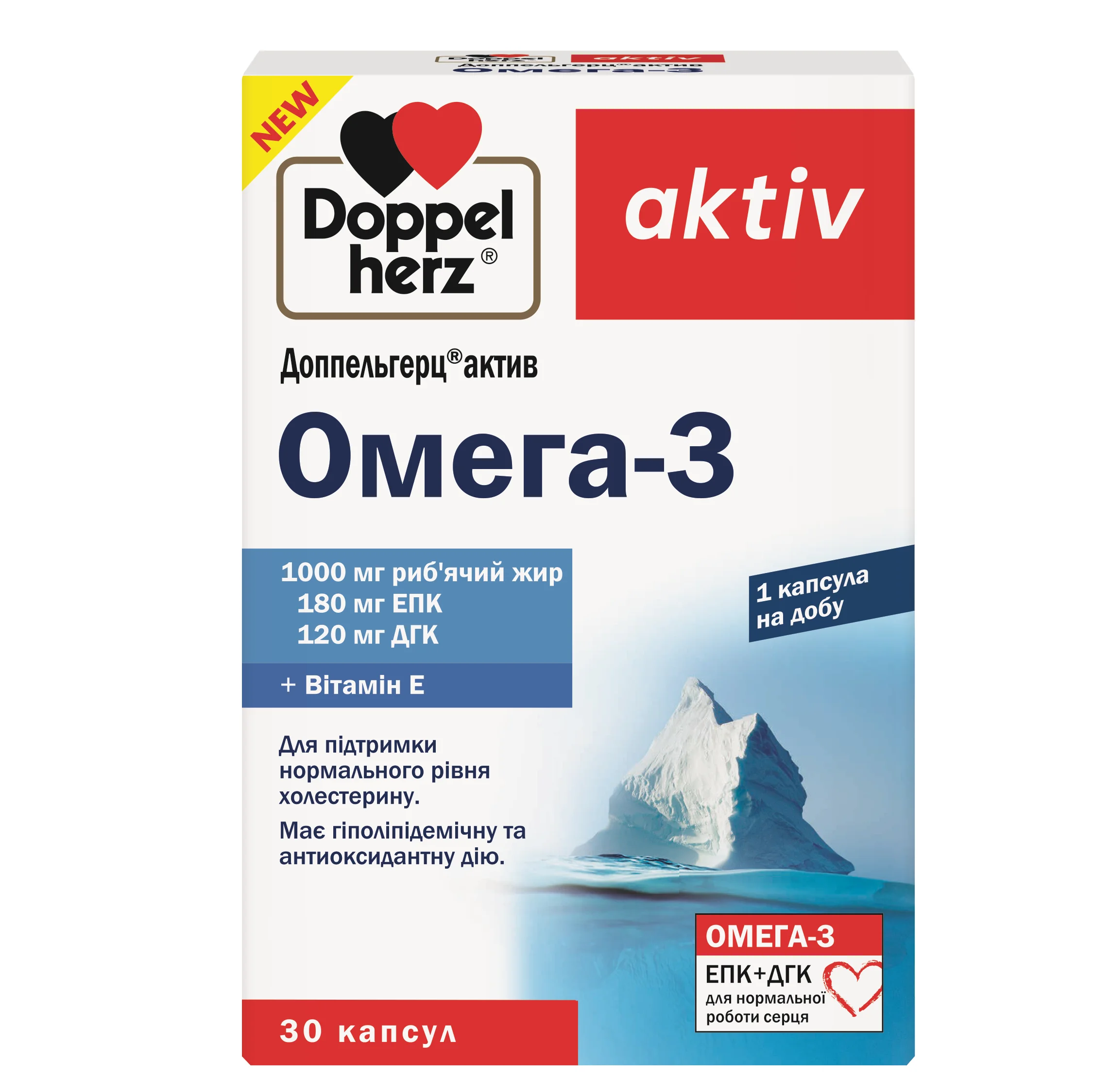Доппельгерц Актив Омега-3 капсули, 30 шт.
