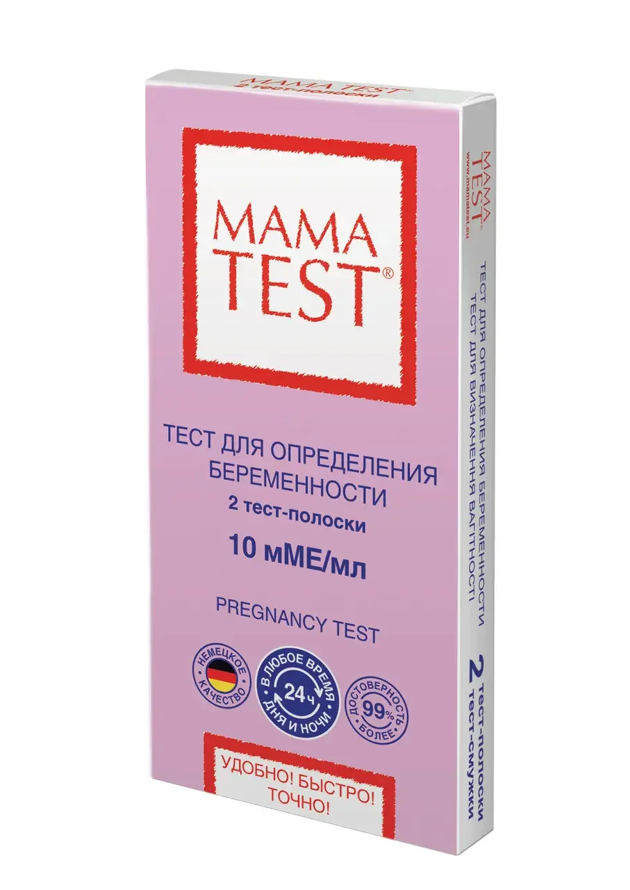 Тест для визначення вагітності MamaTest (МамаТест), 2 шт.