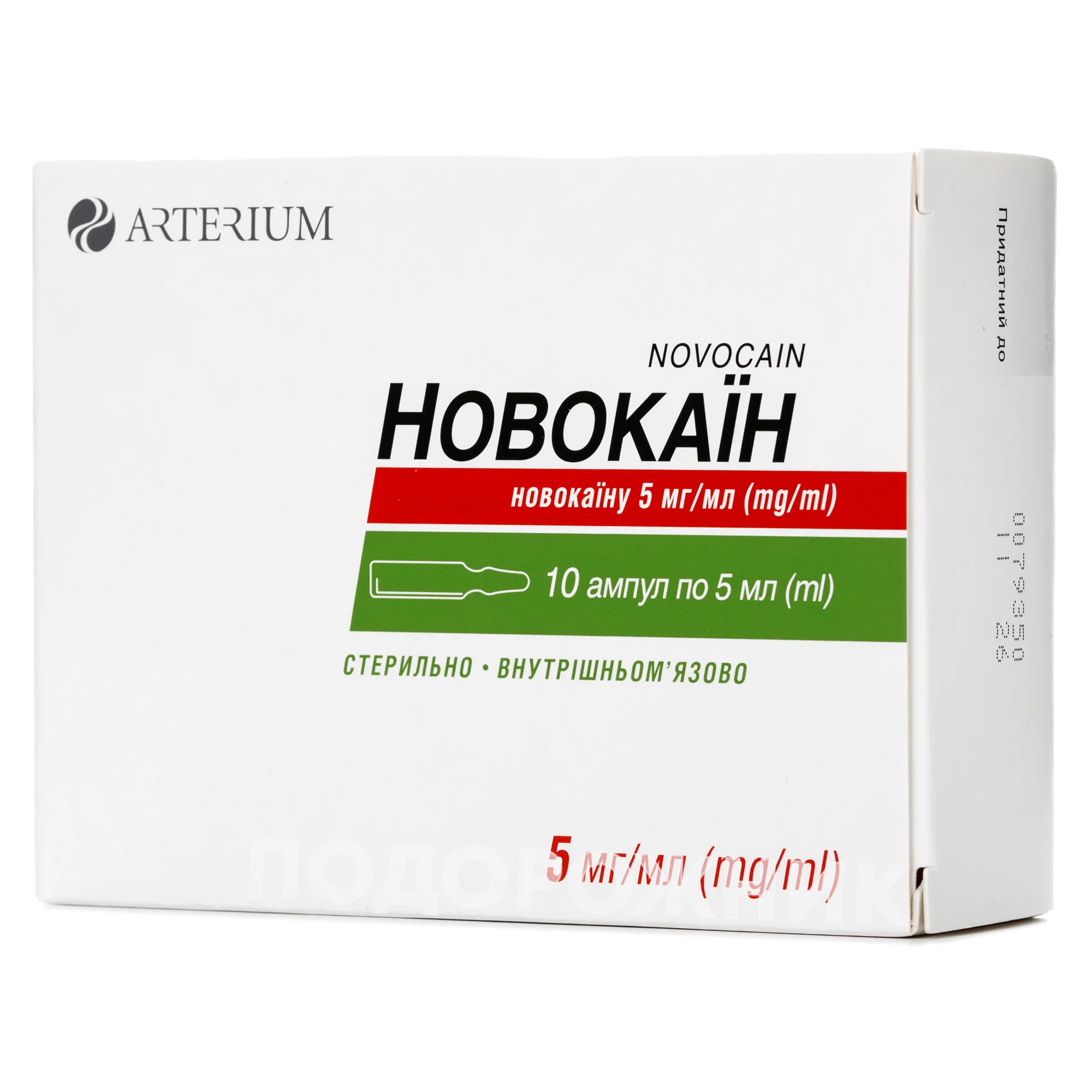 Новокаин раствор для инъекций 0,5% в ампулах по 5 мл, 10 шт. - Лубныфарм:  инструкция, цена, отзывы, аналоги. Купить Новокаин раствор для инъекций  0,5% в ампулах по 5 мл, 10 шт. -