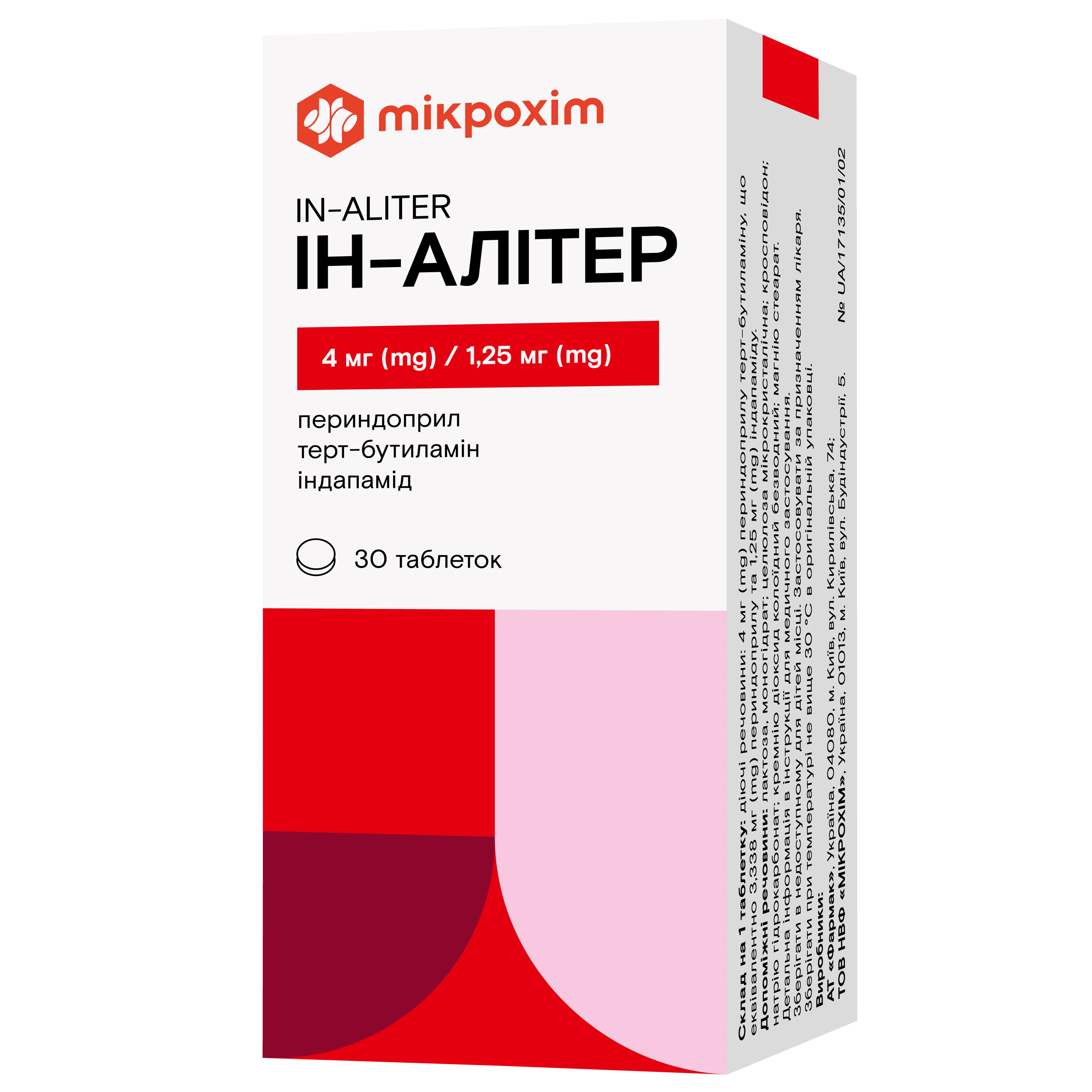 Ін-Алітер таблетки 4 мг/1,25 мг, 30 шт.