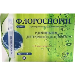 Флороспорин дієтична добавка для регулювання мікрофлори кишечника у флаконах по 5 мл, 10 шт.