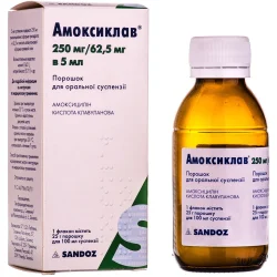 Амоксиклав пор. д/сусп. 250мг/62,5мг 5мл фл. 100мл №1