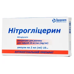 Нітрогліцерин концентрат для розчину для інфузій 10 мг/мл, в ампулах по 2 мл, 10 шт.