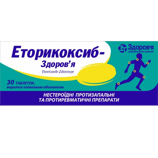 Еторикоксиб-Здоров'я таблетки по 120 мг, 30 шт.