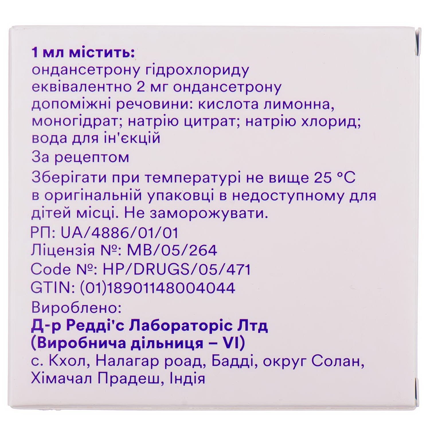 Осетрон от тошноты и рвоты по 4 мг ампулы, 5 шт.: инструкция, цена .