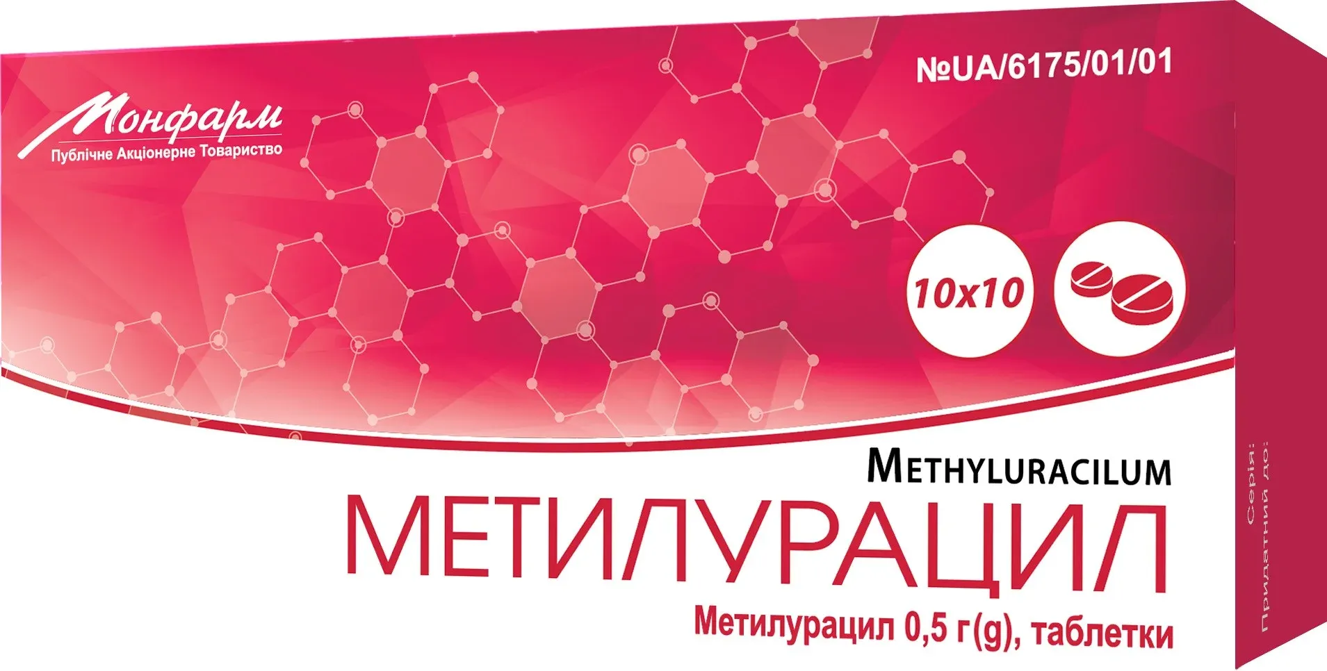 Метилурацил таблетки по 0,5 г, 100 шт.