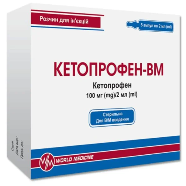 Кетопрофен-ВМ розчин для інʼєкцій 100 мг/2 мл ампулах по 2 мл, 5 шт.