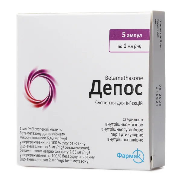 Депос суспензія для інʼєкцій по 1 мл в ампулі, 5 шт.
