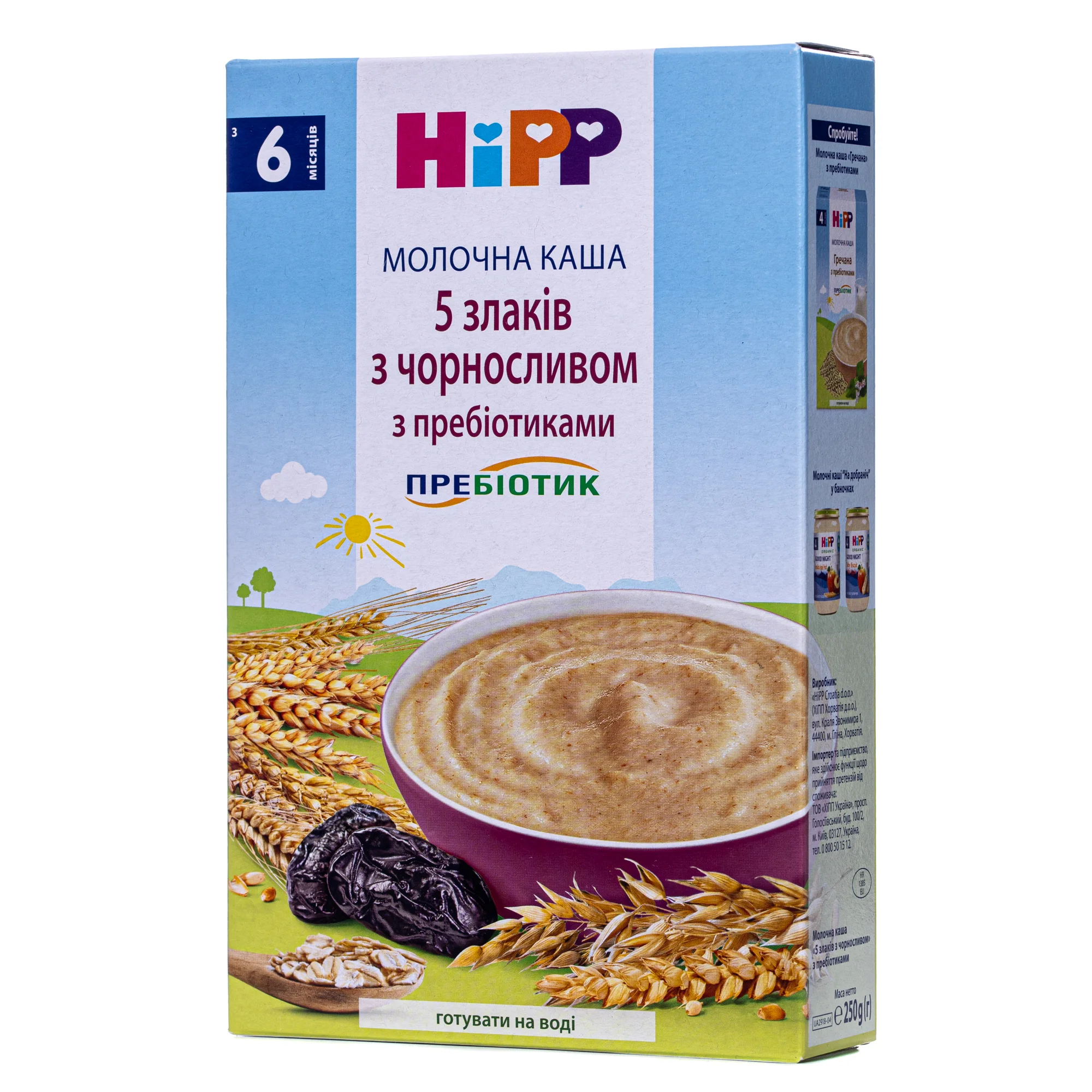 Каша молочна Hipp (Хіпп) 5 злаків з чорносливом та пребіотиками, 250 г