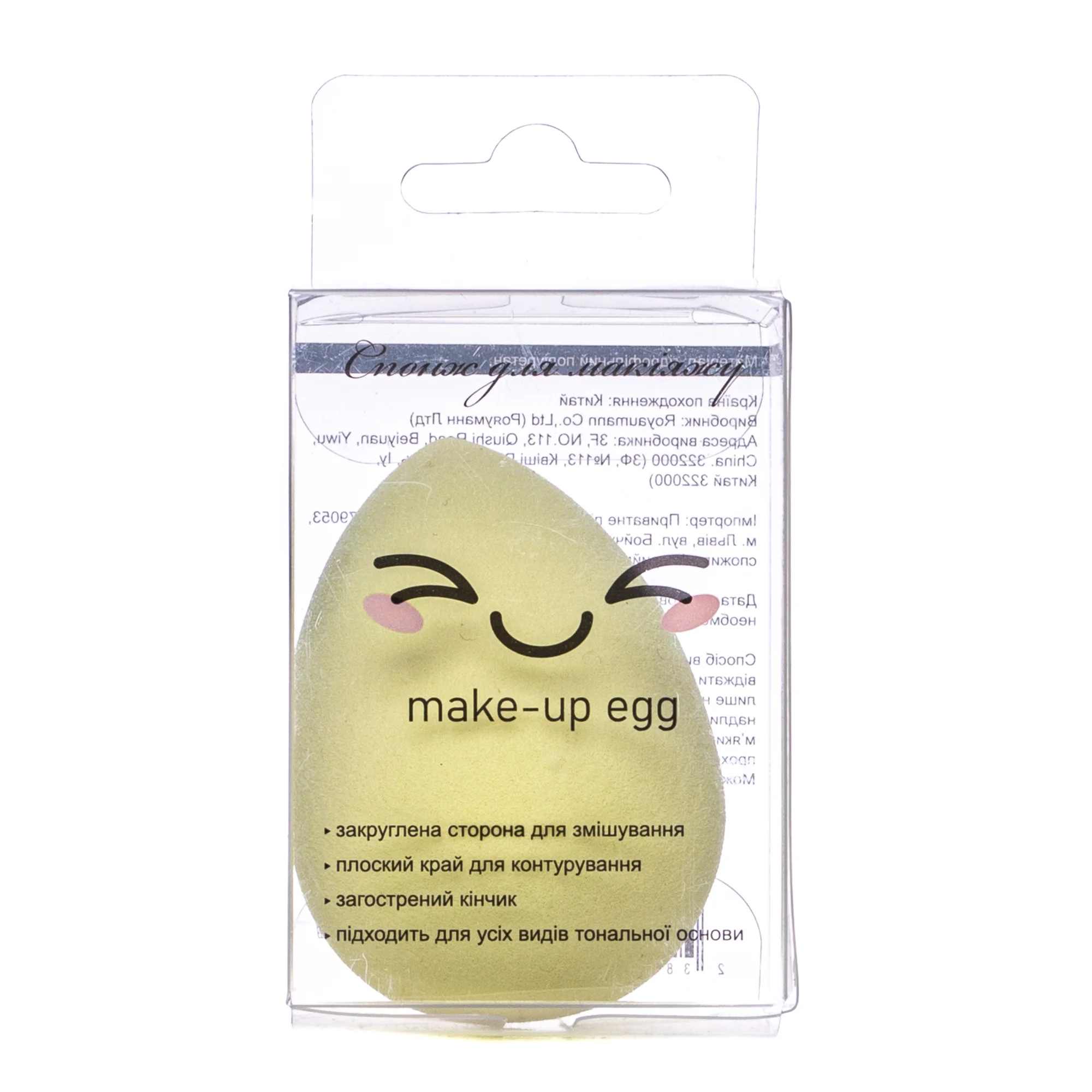 Спонж для макіяжу Simply Care, 1 шт.