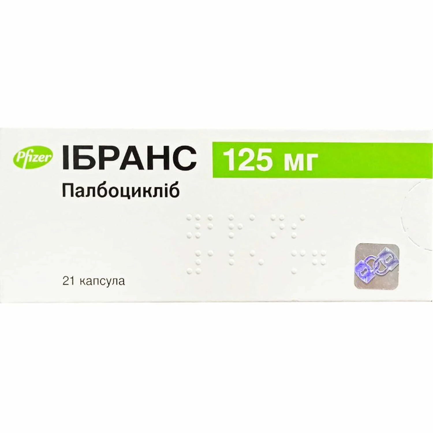 Ібранс капсули по 125 мг, 21 шт.