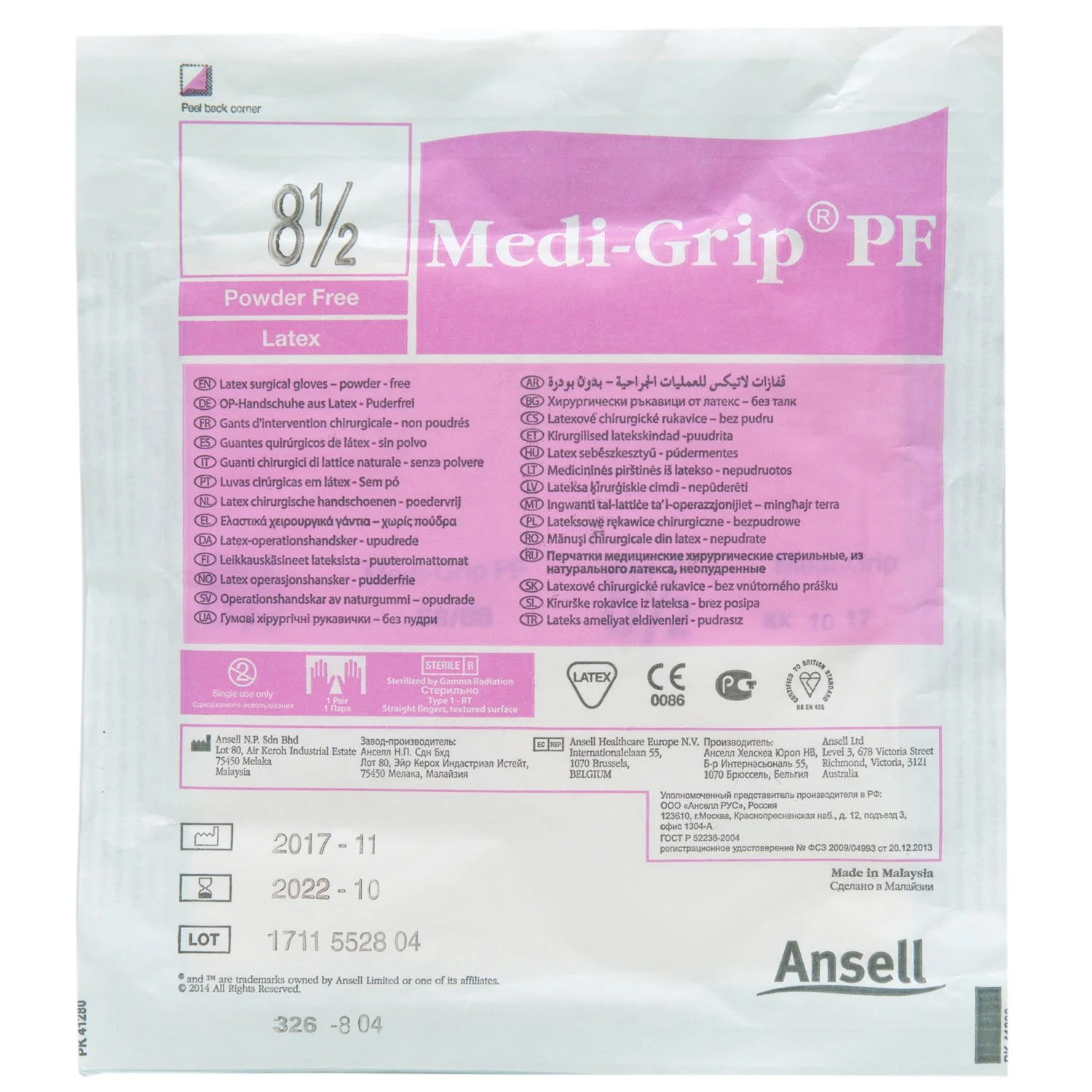 Рукавиці хірургічні стерильні латексні Ansell (Ансел) Medi-Grip розмір 8,5, 1 пара
