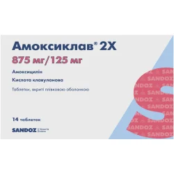 Амоксиклав 2X таблетки по 875 мг/125 мг, 14 шт.