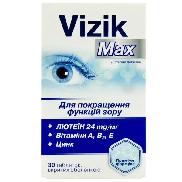 Візік макс (Vizik Max) таблетки для покращення функцій зору, 30 шт.