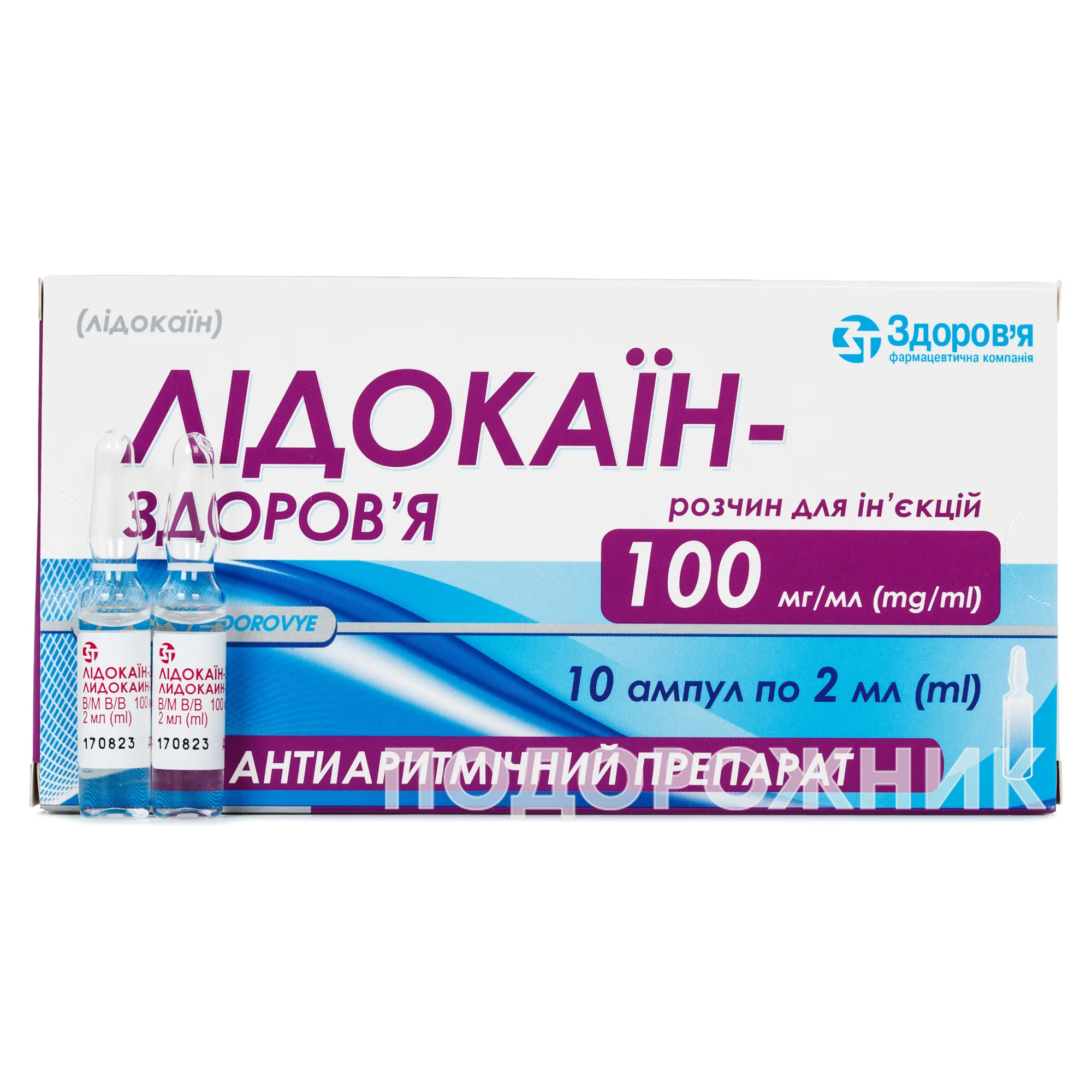 Лідокаїн-Здоров’я розчин для ін’єкцій 10% у ампулах по 2 мл, 10 шт.