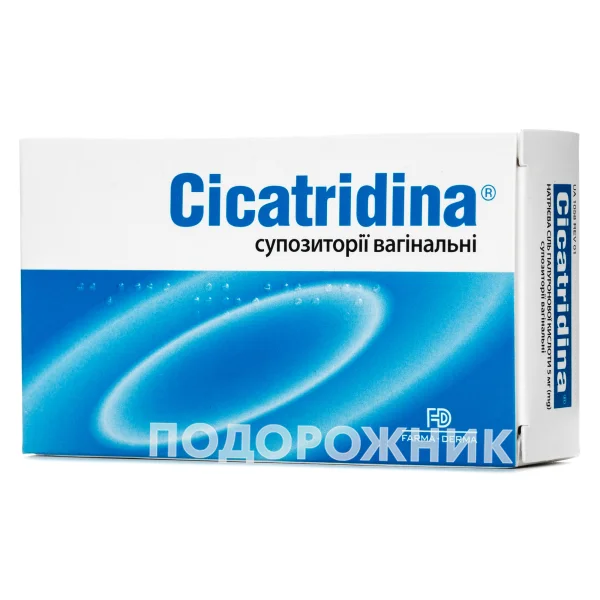 Цикатридина (Cicatridina) суппозитории вагинальные, 10 шт.