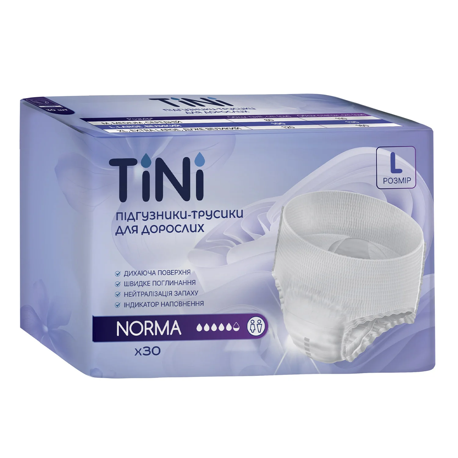 Підгузники-трусики для дорослих TіNі (Тіні) Norma, розмір L, 30 шт.