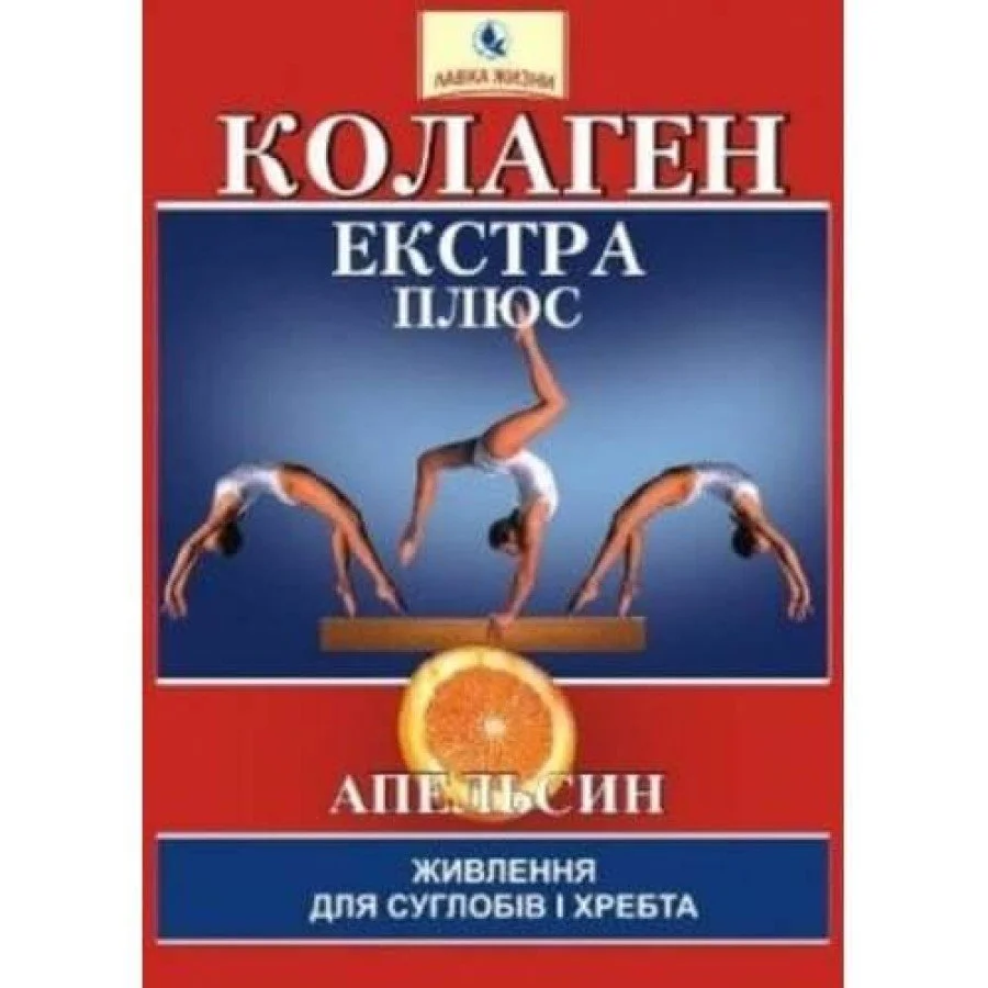 Колаген Екстра Плюс з апельсиновим смаком, порошок у пакетиках по 8 г, 7шт.