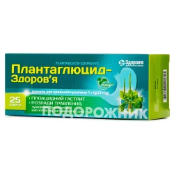 Плантаглюцид-Здоров'я при низькій кислотності шлунку гранули у пакетиках по 2 г, 25 шт.