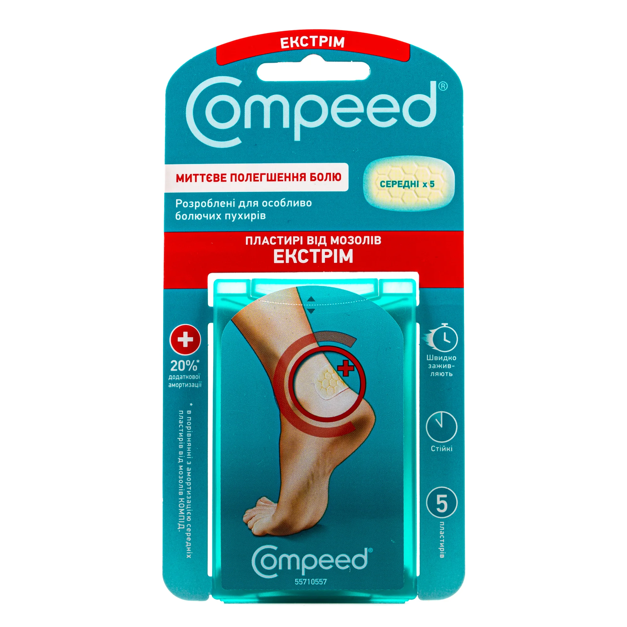 Пластирі від мозолів Compeed Extreme середні, 5 шт.