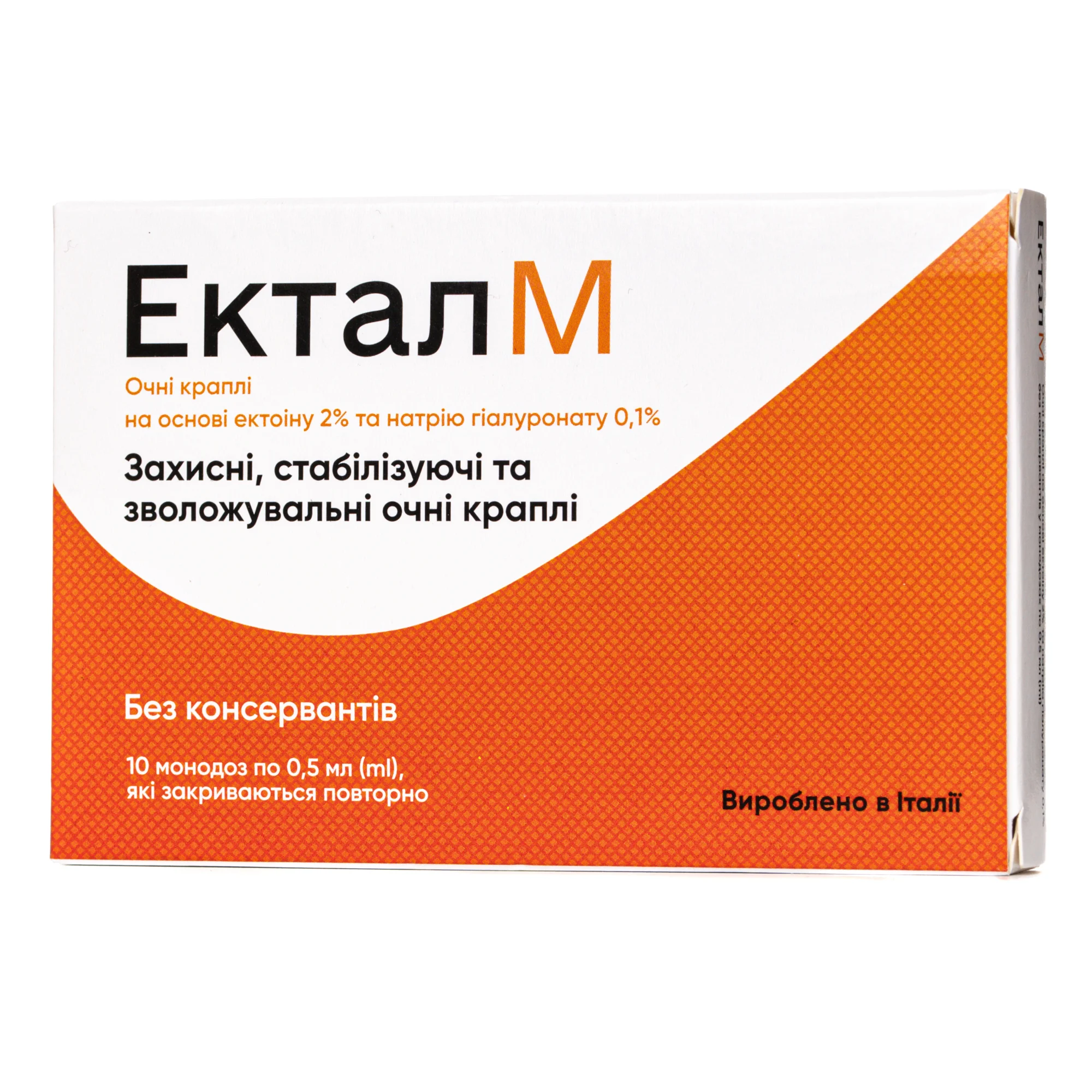 ЕкталМ краплі для очей по 0,5 мл у флаконі, 10 шт.