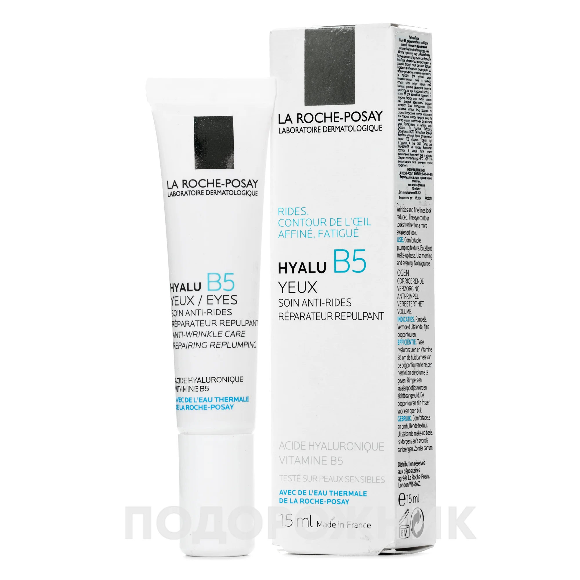 Крем La Roche-Posay (Ля Рош-Посе) Hyalu B5 для корекції зморшок навколо очей, 15 мл