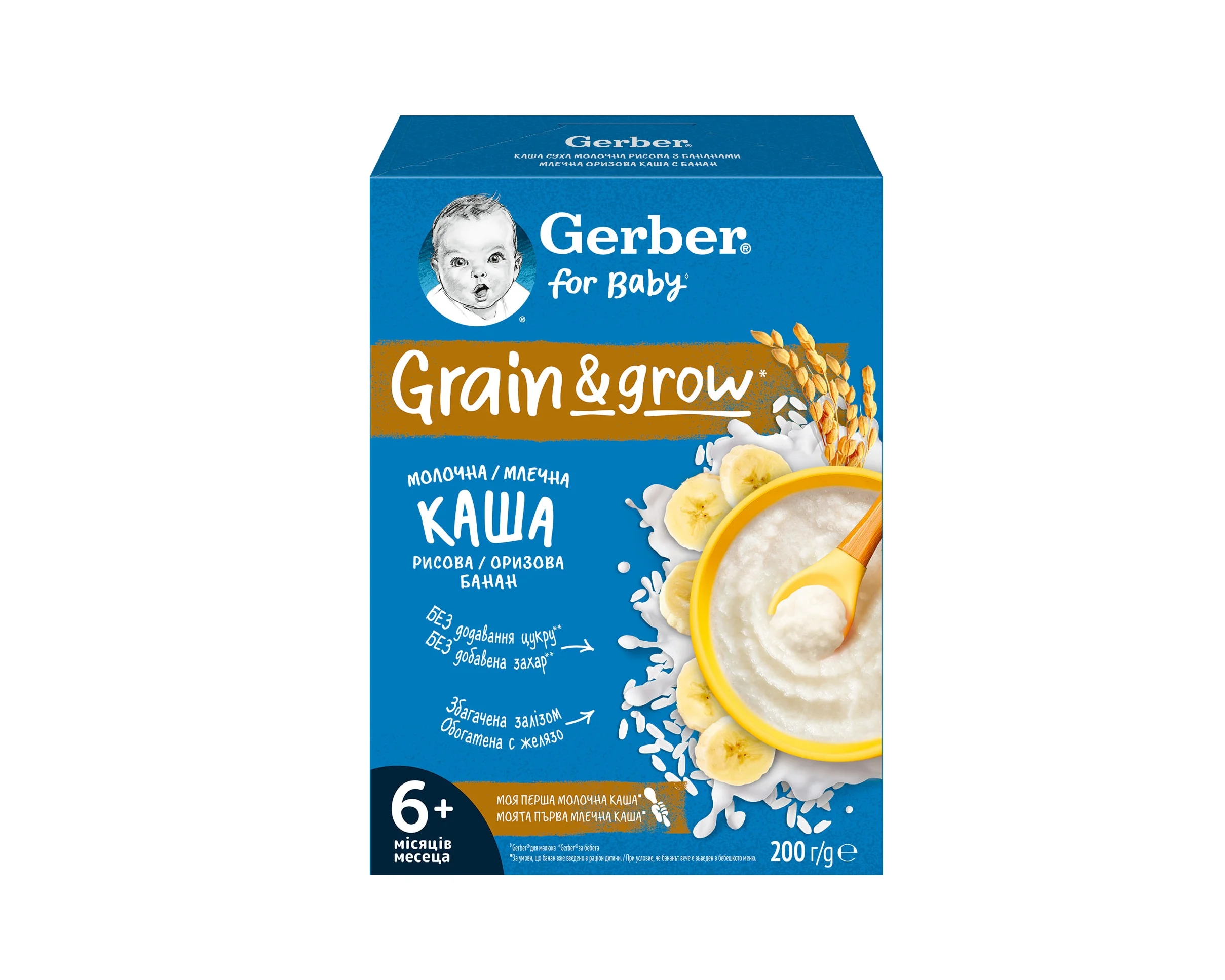 Молочна каша Gerber (Гербер) швидкорозчинна рисова з бананами для дітей з 6 місяців, 200 г