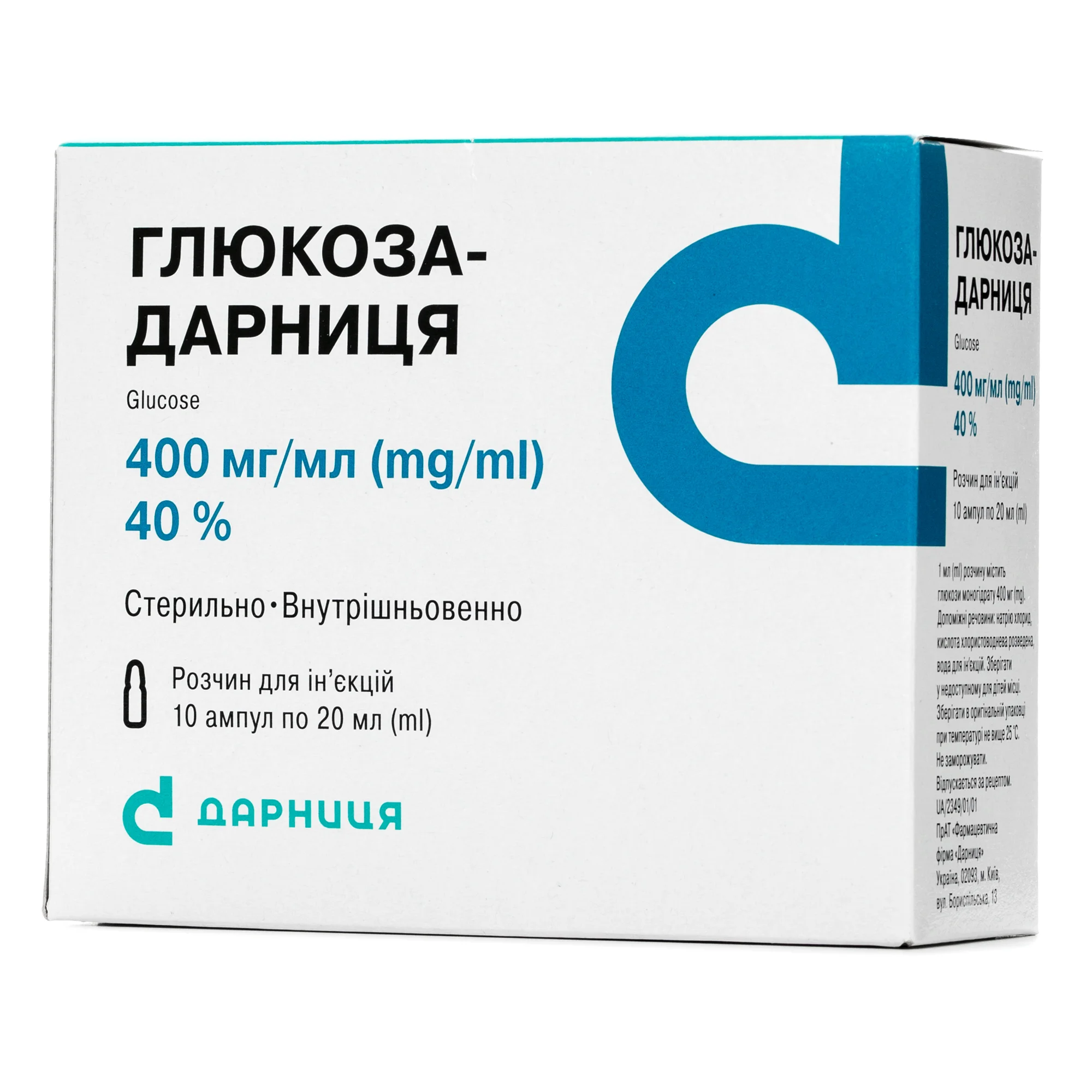 Глюкоза розчин для інʼєкцій 40% в ампулах по 20 мл, 10 шт.