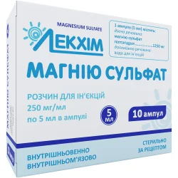 Магнію сульфат р-н д/ін. 25% амп. 5мл №10