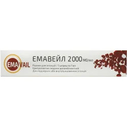 Емавейл р-н 2000 МО/мл 1мл шприц №1