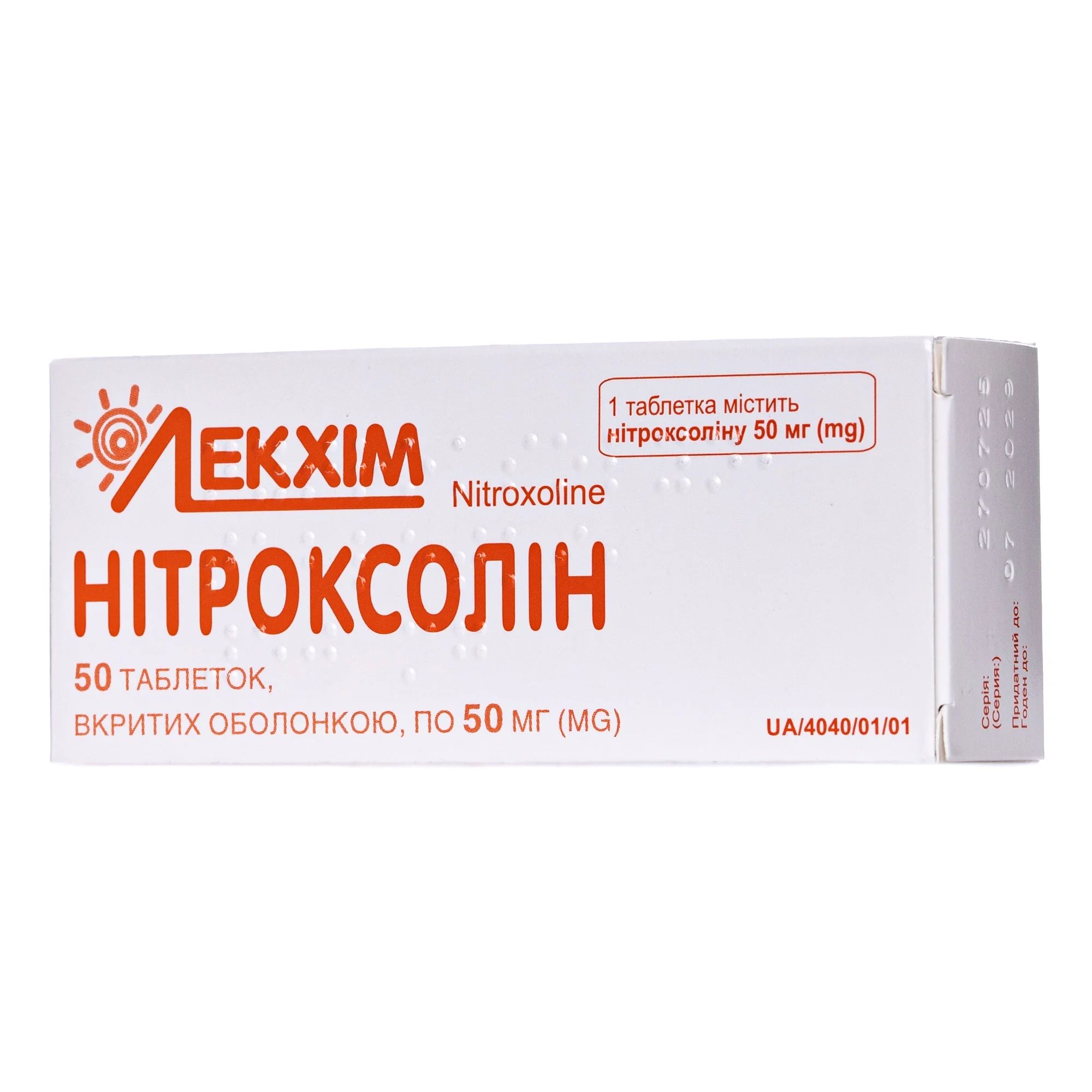 Нітроксолін таблетки по 0,05 г, 50 шт.