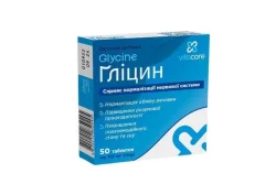 Гліцин Vitacore таблетки по 150 мг, 50 шт.