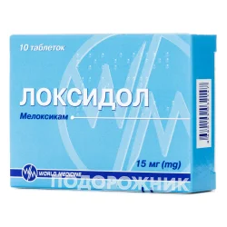 Локсидол таблетки по 15 мг, 10 шт.