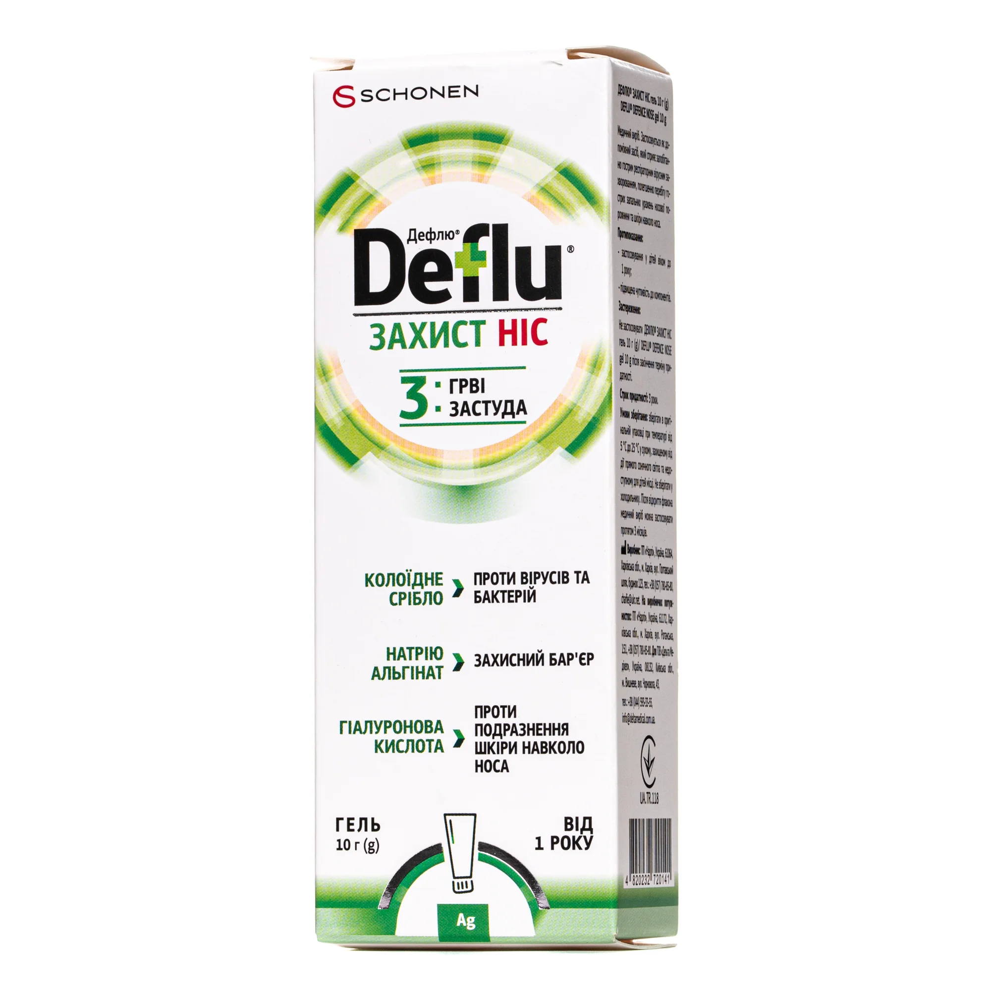 Дефлю (Deflu) Захист Ніс гель, 10 г