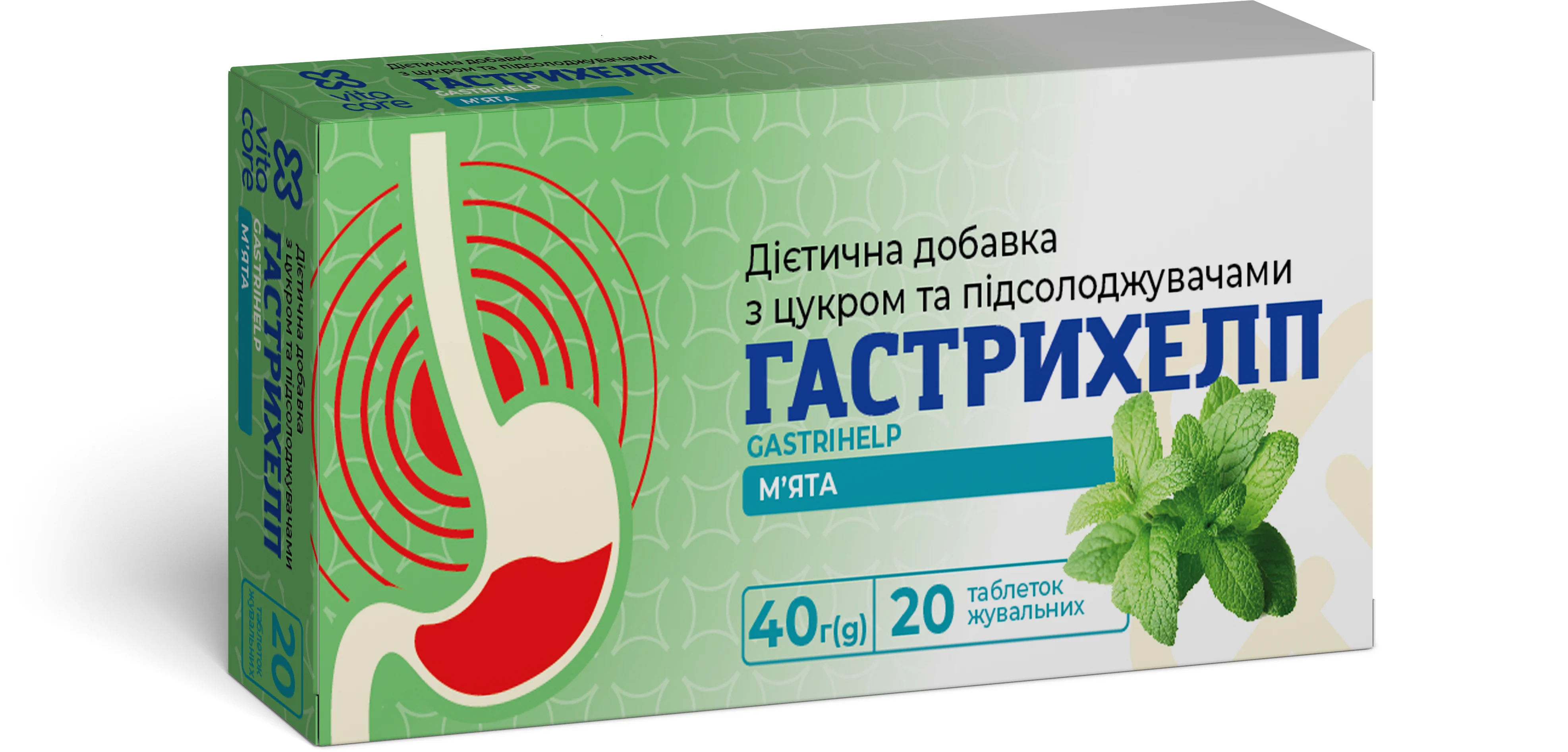 Гастрихелп таблетки жувальні зі смаком м’яти, 20 шт.