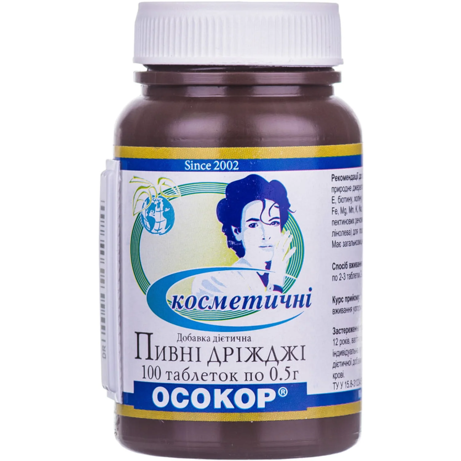 Дріжджі пивні Косметичні таблетки, 100 шт.