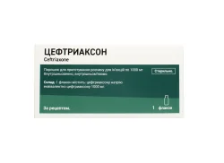 Цефтріаксон порошок для розчину для ін'єкцій по 1 г у флаконі, 1 шт.