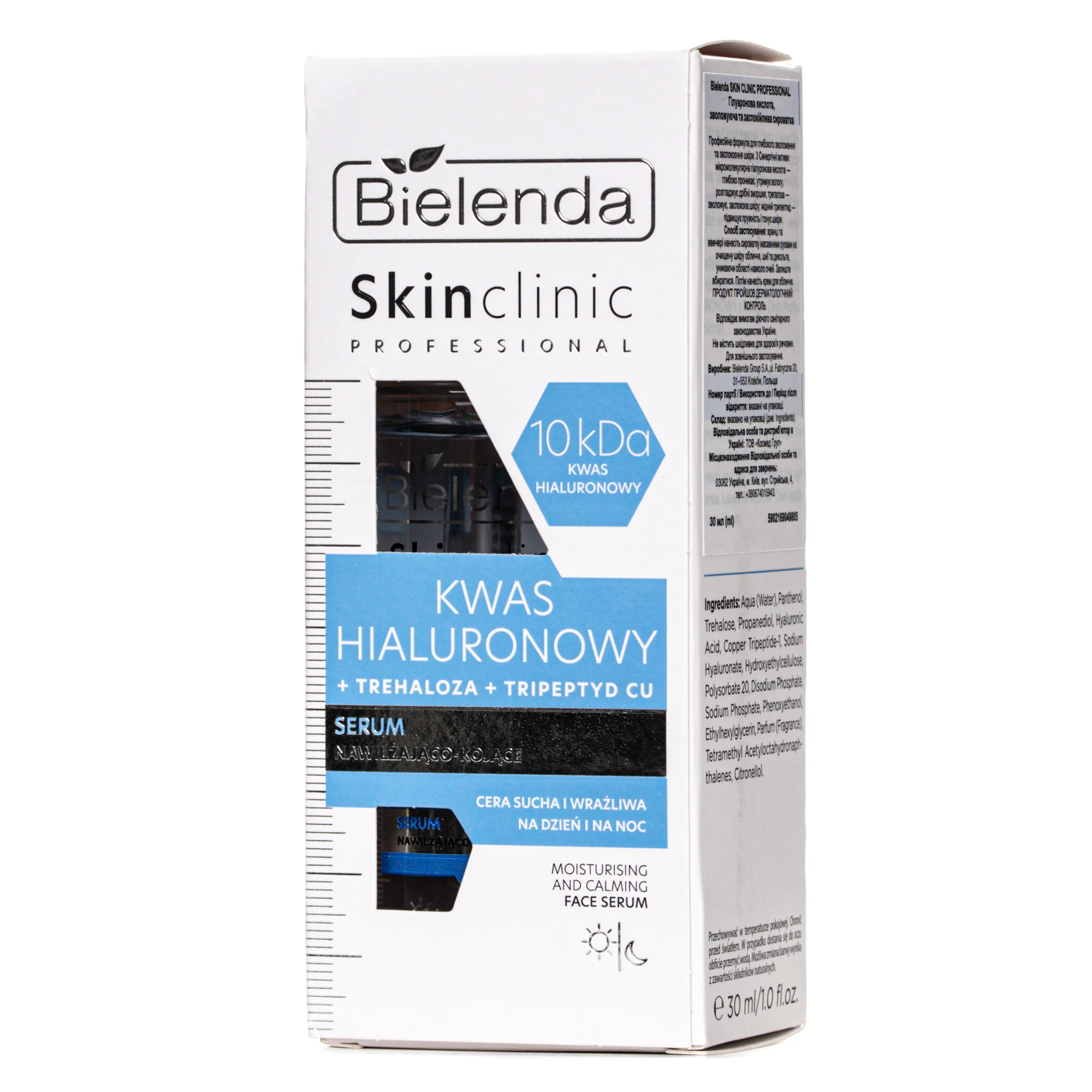 Сироватка для обличчя Skin Clinic Professional Hyaluronic Acid Зволожуюча та заспокійлива, 30 мл