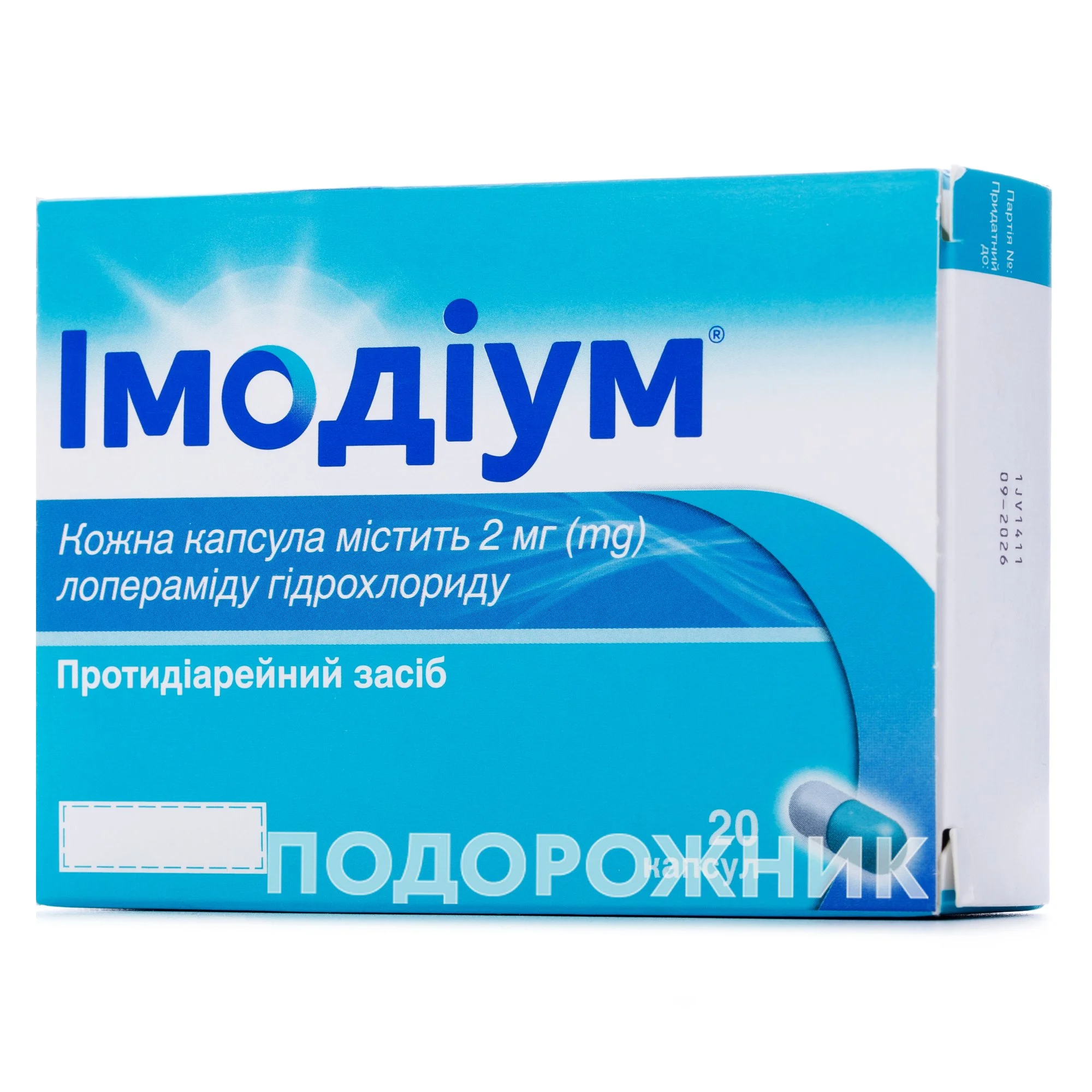 Імодіум капсули по 2 мг, 20 шт.