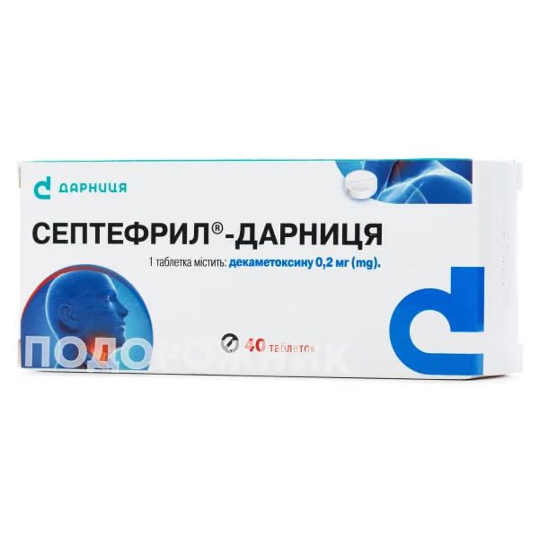 Септефрил-Дарниця таблетки по 0,2 мг, 40 шт.