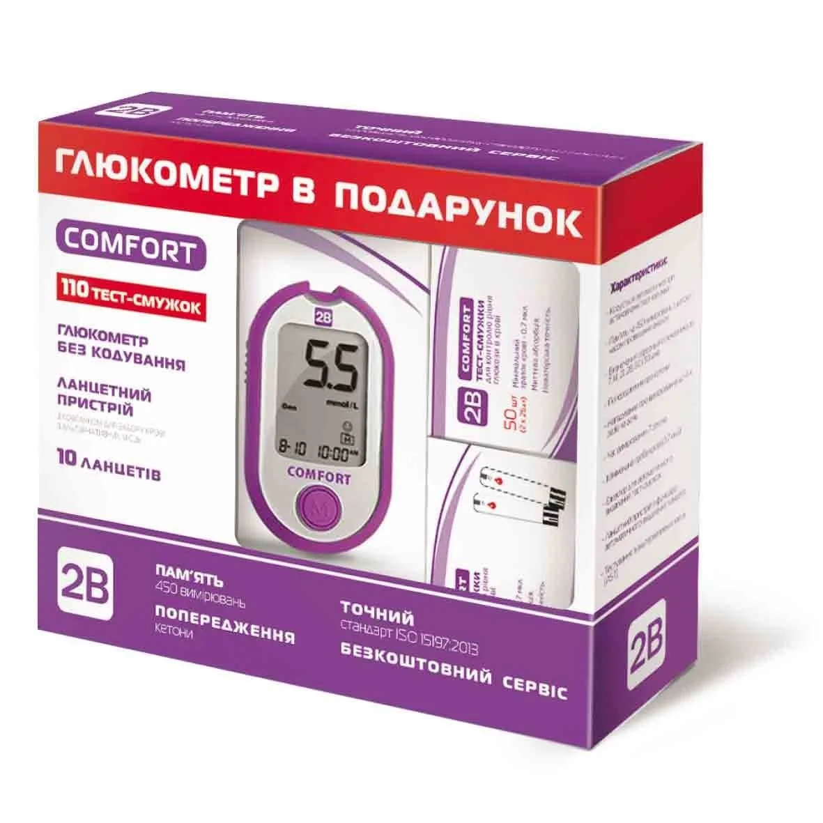 Глюкометр 2B Comfort + тест-смужки 50 шт. (2х25)