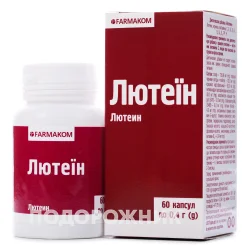 Лютеїн дієтична добавка для поліпшення зору у капсулах по 400 мг, 60 шт.