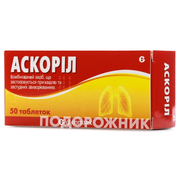 Аскоріл таблетки при кашлі та застудних захворюваннях, 50 шт.
