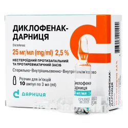 Диклофенак розчин для ін'єкції 2,5% в ампулах по 3 мл, 10 шт. -  Дарниця