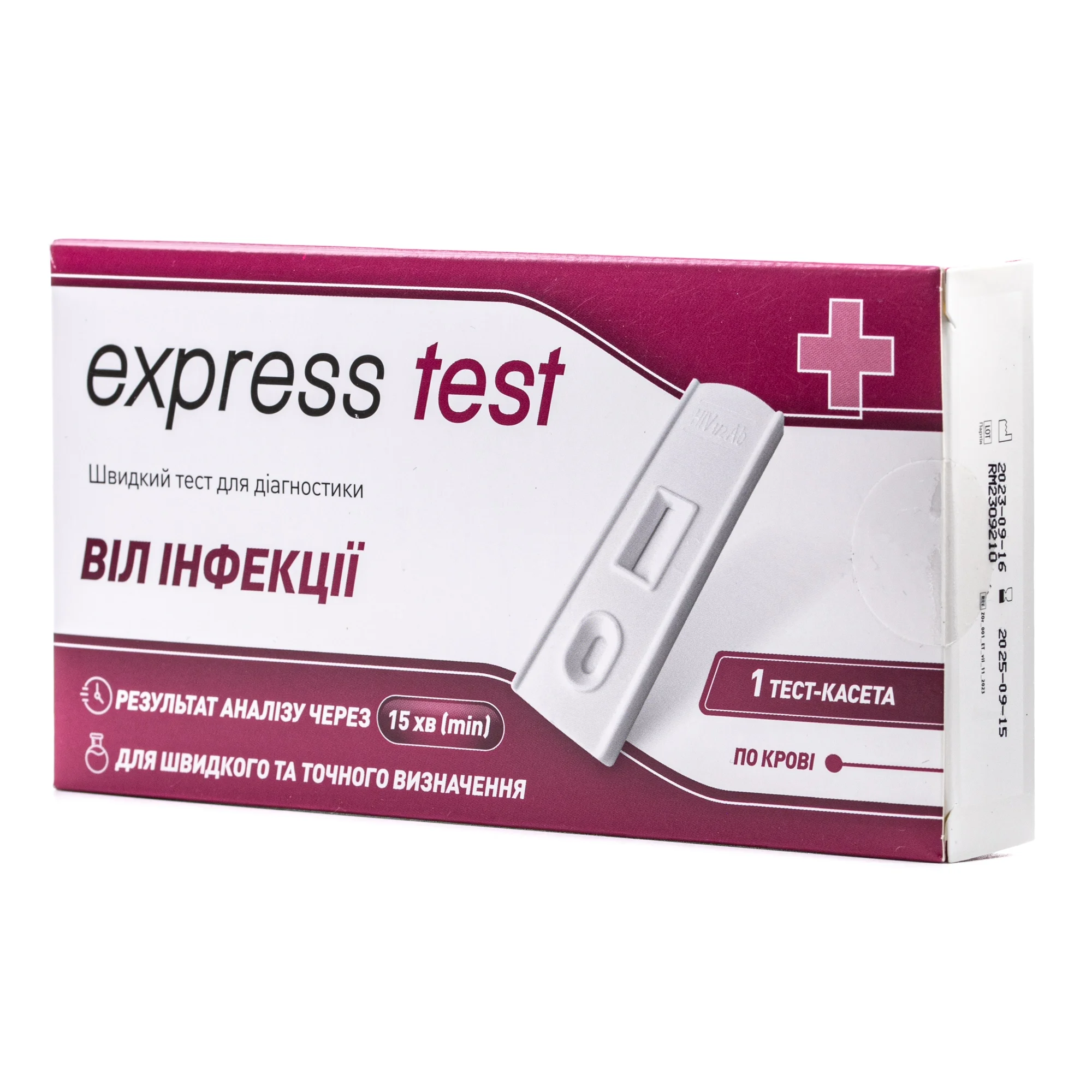 Тест-касета Express Test (Експрес Тест) для швидкої діагностики